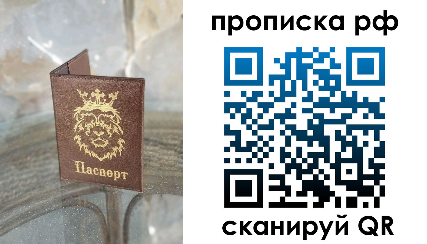 прописка для работы в Торжоке