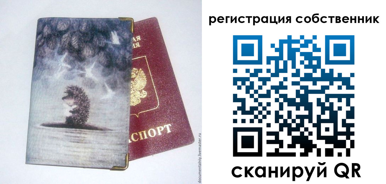 регистрация в Торжоке