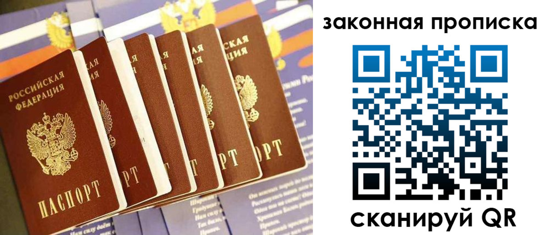 прописка ребенка в Торжоке