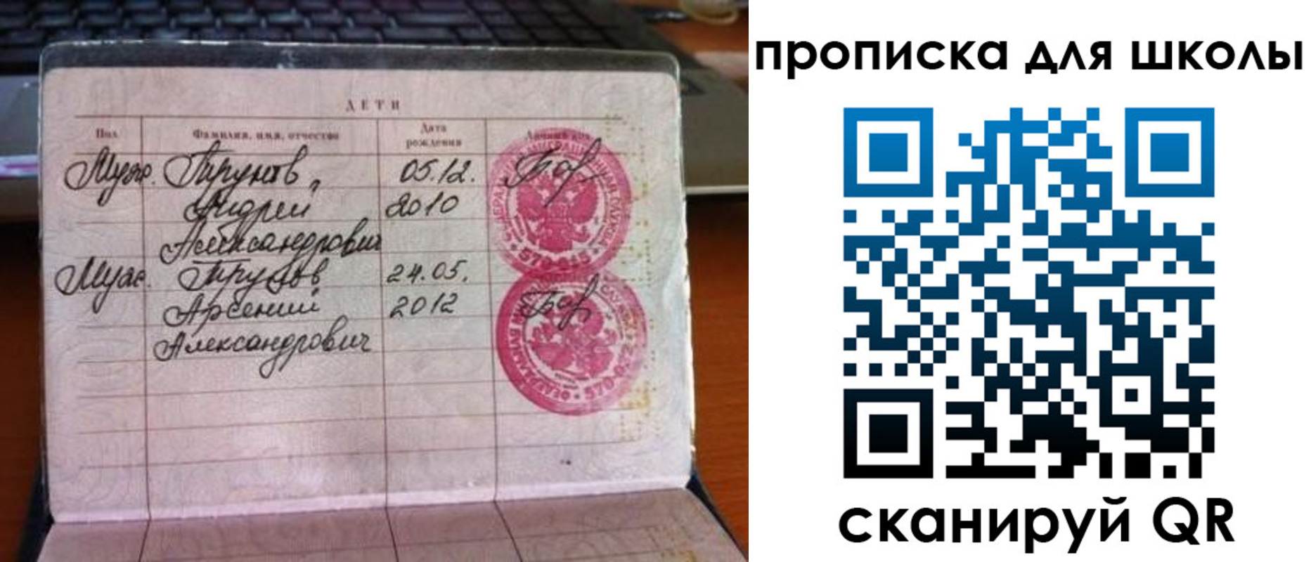 временная регистрация законно в Торжоке