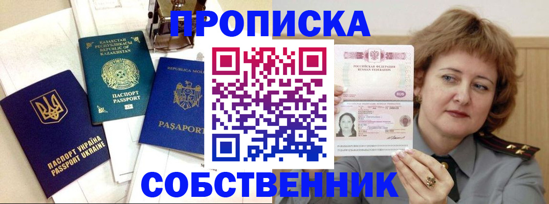 временная регистрация для всех в Торжоке
