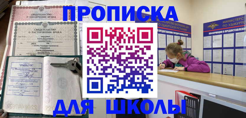 временная регистрация недорого в Торжоке
