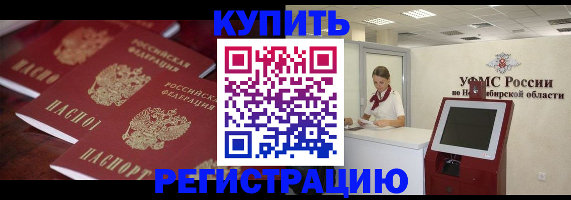 прописка для работы в Торжоке